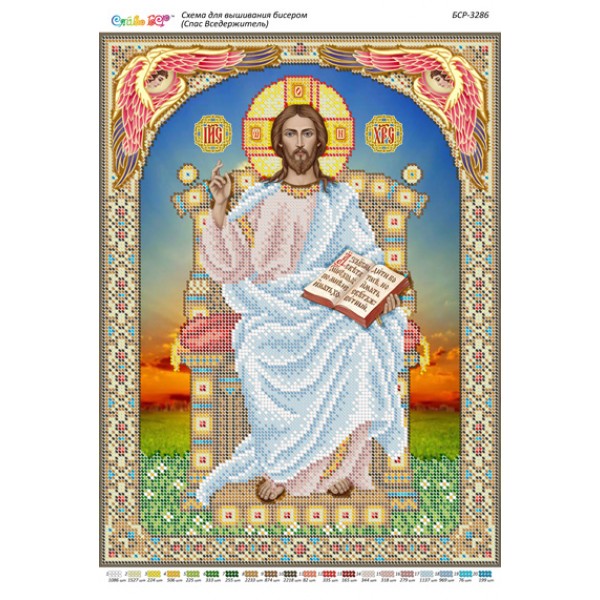 БСР 3286 Спас Вседержитель
