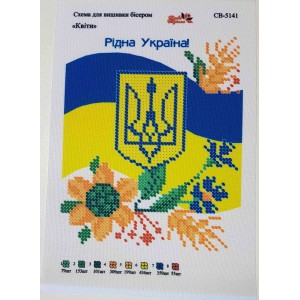СВ-5141 Рідна Україна