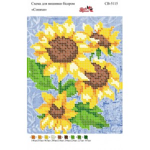 СВ 5115 Соняхи