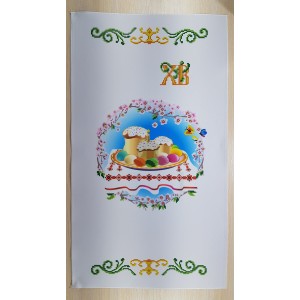 РП-79002 Рушник Пасхальний