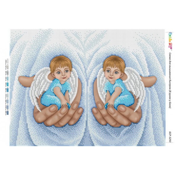 БСР 3293 В руках у Бога (хлопчики)