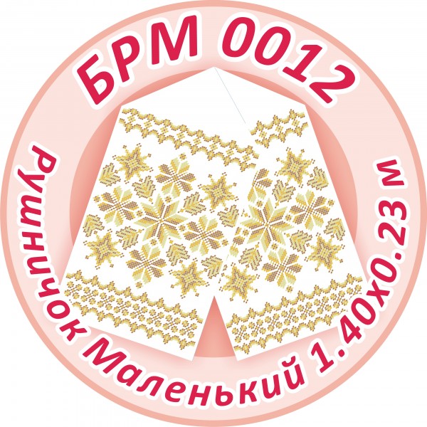 БРМ-0012 Рушник малий