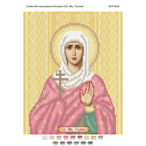 БСР 4026 Св. Мц. Галина