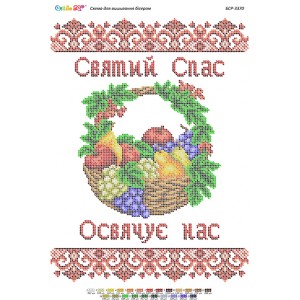 БСР-3370 Рушничок до Спасу
