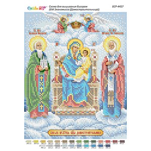 БСР 4457  Божа мати Економісса (Домобудівниця)