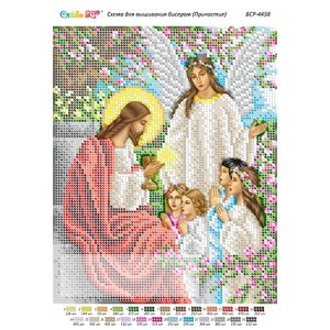 БСР 4458 Перше причастя