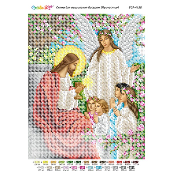 БСР 4458 Перше причастя