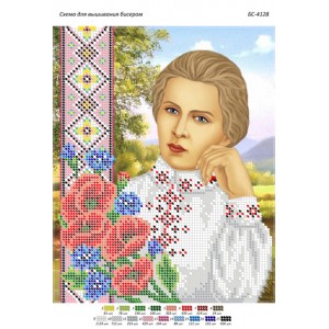БС 4128 Леся Українка