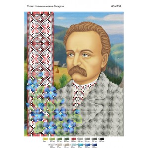БС 4130 Іван Франко