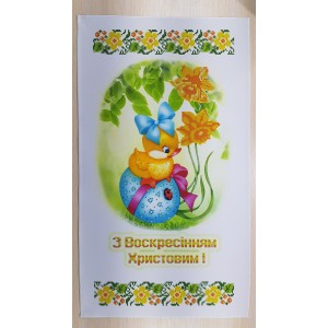 РП-79022 Рушник Пасхальний