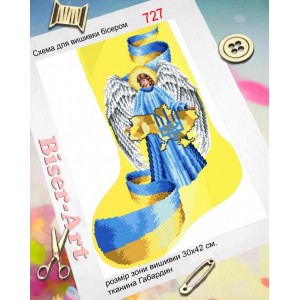 727 Новорічний чобіток
