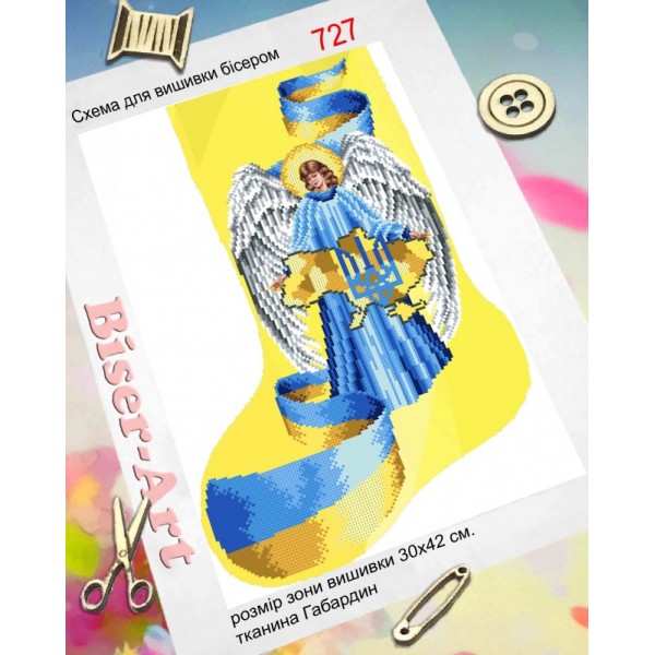 727 Новорічний чобіток