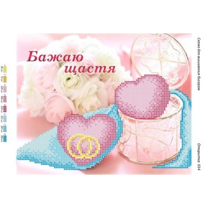 ЛИСТІВКА 014