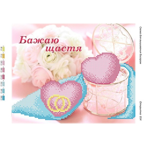 ЛИСТІВКА 014