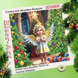 3030606 Різдвяний ангелочок
