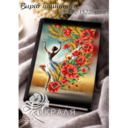 1522-9008 Блокнот з обкладинкою під вишивку (щоденник)