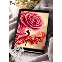1522-9010 Блокнот з обкладинкою під вишивку (щоденник)
