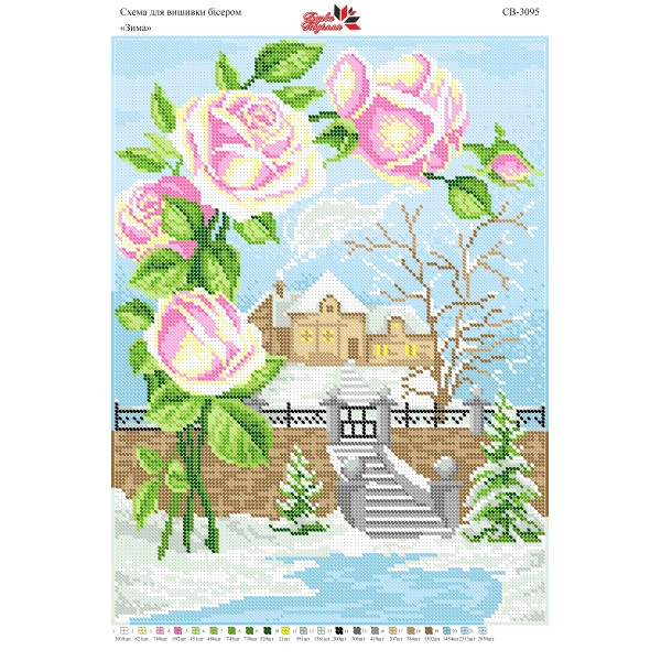 СВ 3095 Зима з трояндами