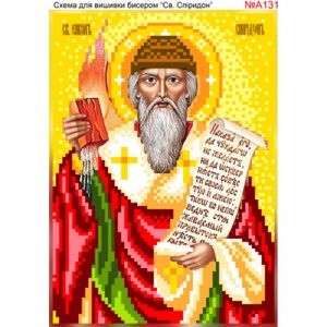 A131 Святий Спіридон