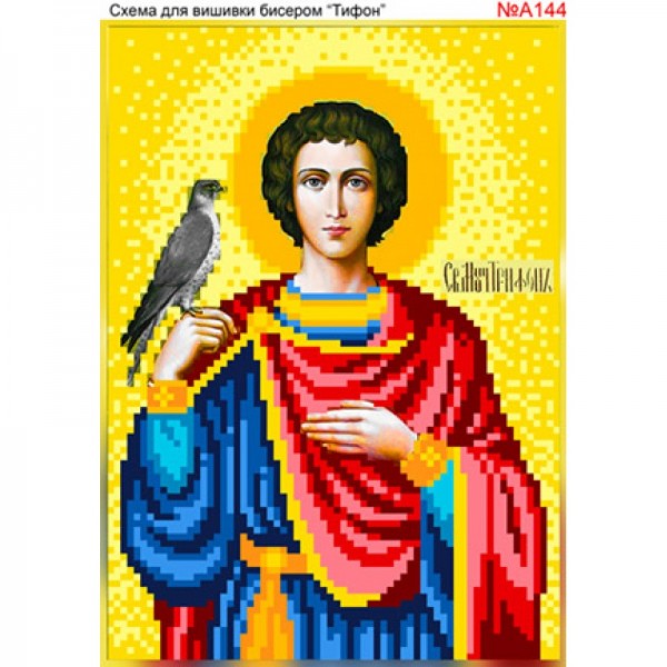A144 Святий Трифон