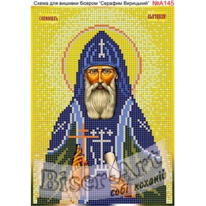 A145 Святий Серафим Варицький