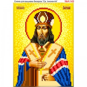 A149 Святий Інокентій