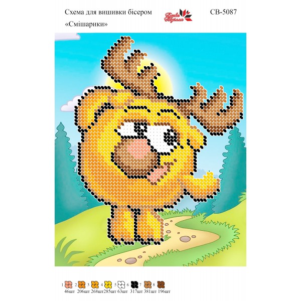 СВ 5087 Смішарики - Лосяш