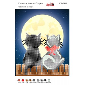 СВ 5090 Повний місяць і котики