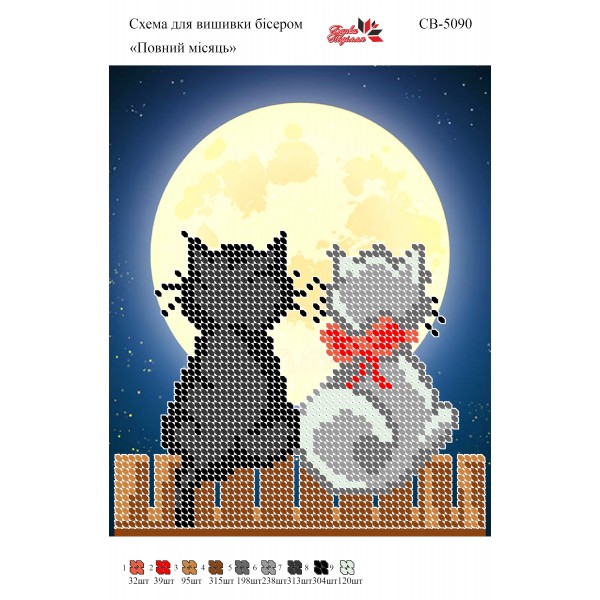 СВ 5090 Повний місяць і котики