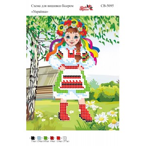 СВ 5095 Україночка