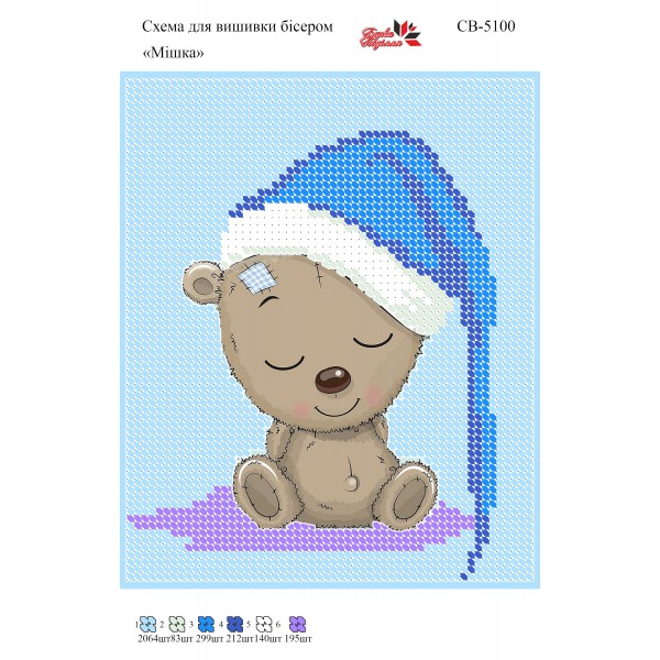 СВ 5100 Ведмедик
