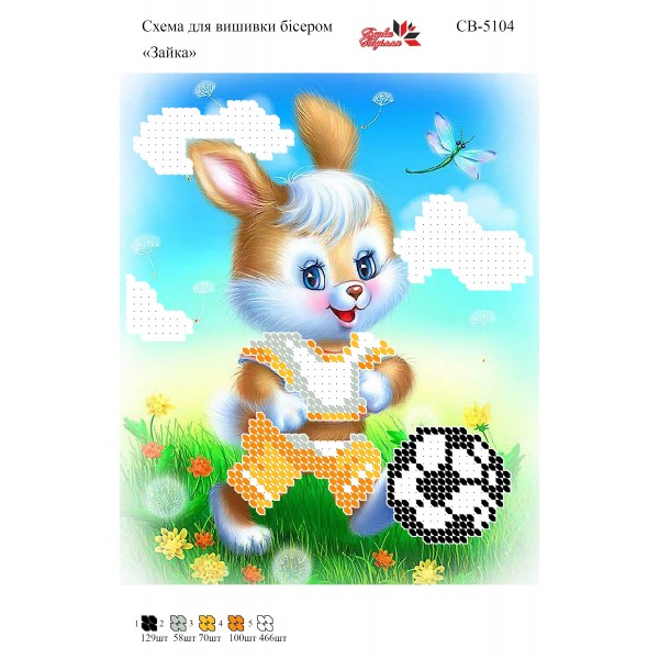СВ 5104 Зайчик