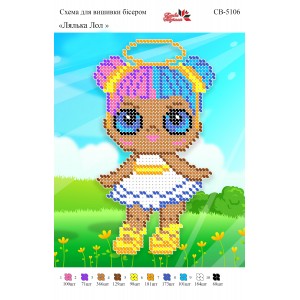 СВ 5106 Лялька Лол