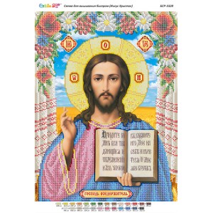 БСР 3328 Ісус Христос