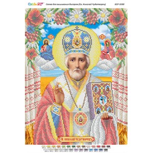 БСР 3330 Святий Миколай Чудотворець