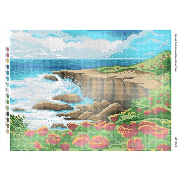 БС 3029 Пейзаж моря