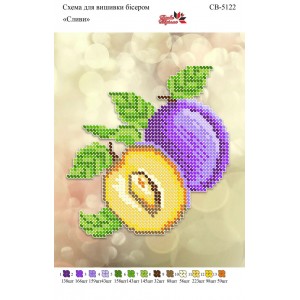 СВ 5122 Сливи