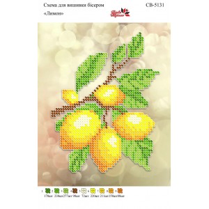 СВ 5131 Лимон