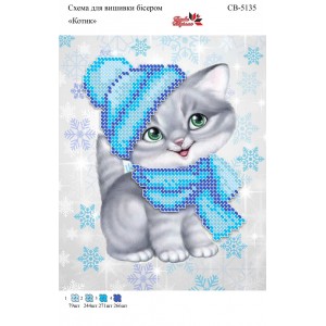 СВ 5135 Котик