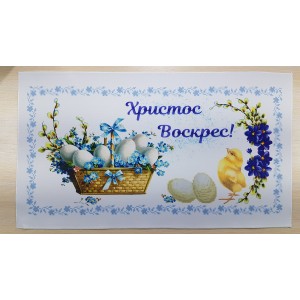 РП-79036 Рушник Пасхальний
