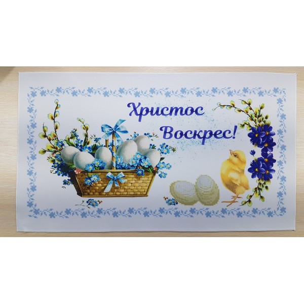 РП-79036 Рушник Пасхальний