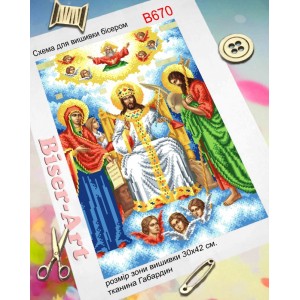 В670 Ісус Христос Цар Слави