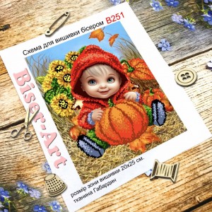 В251 Дівчинка з гарбузиком