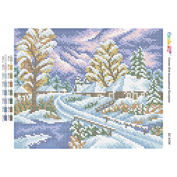 БС 4194 Зимова дорога