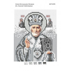 БСР 5076 Святий Миколай Чудотворець (срібна)