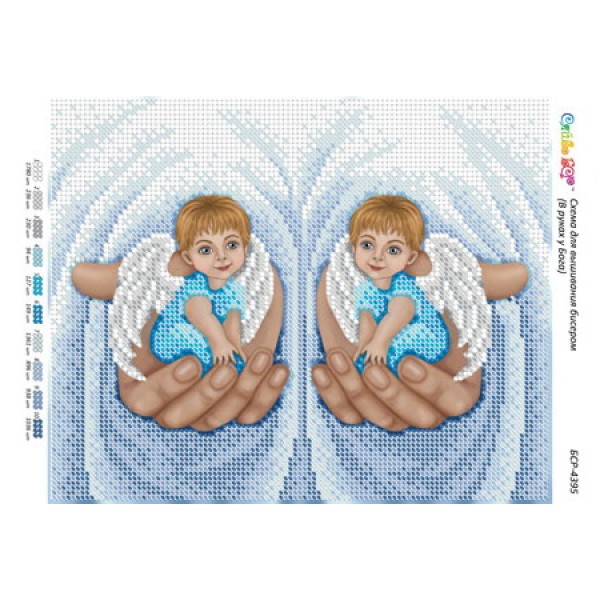 БСР 4395 В руках у Бога (хлопчики)