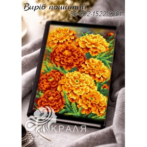 1522-9001 Блокнот з обкладинкою під вишивку (щоденник)