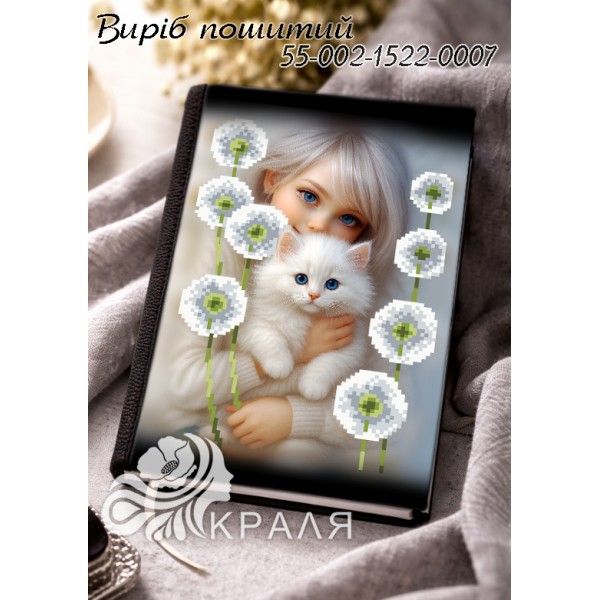 1522-0007 Блокнот з обкладинкою під вишивку (щоденник)