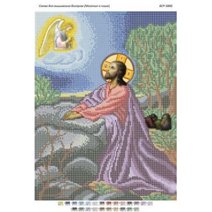БСР 3006 Моління про чашу