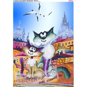 502 Закохані котики